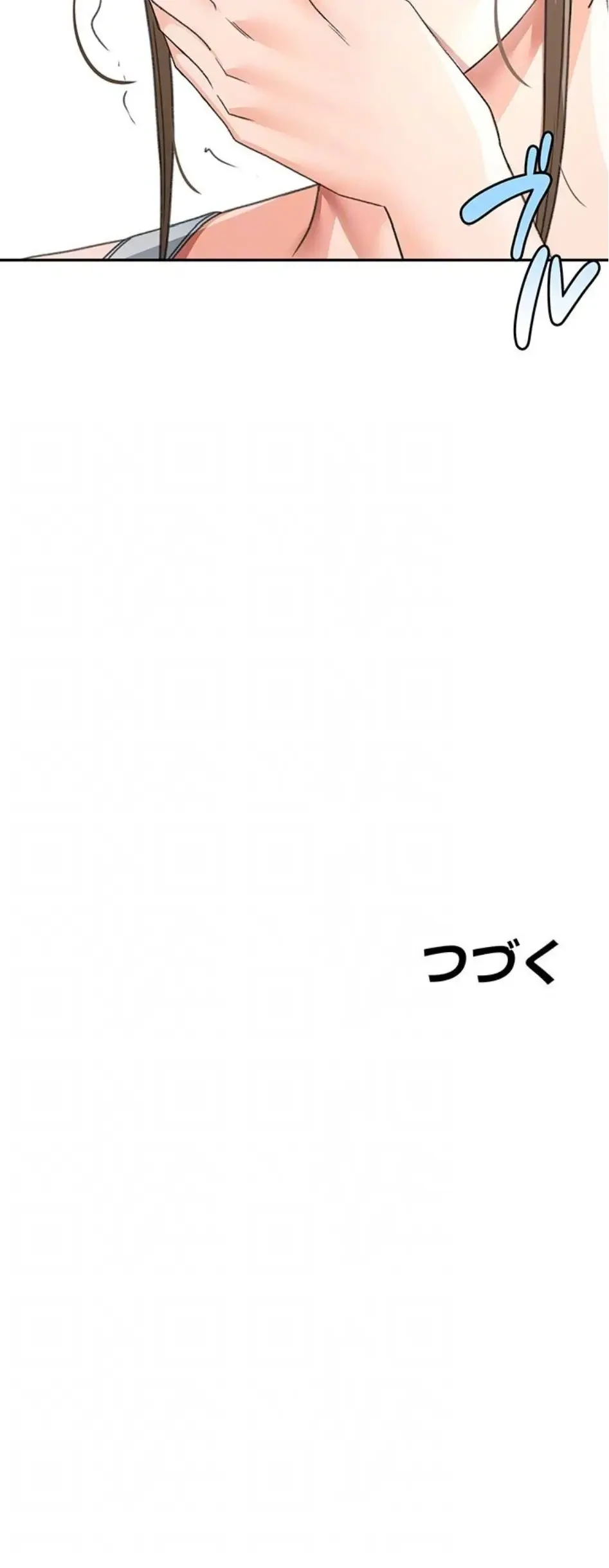 屋上のハメキング 第49話 - 18