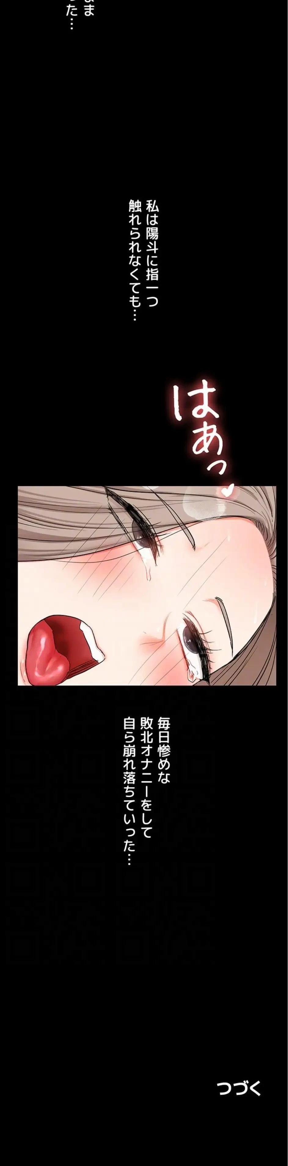 逆転大学性活 第101話 - 18