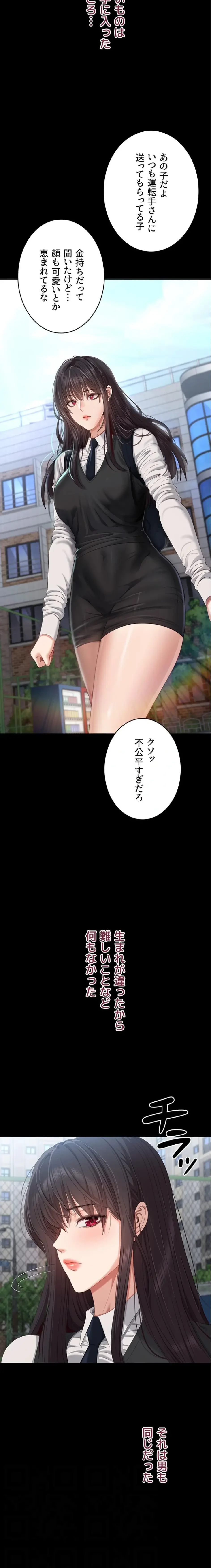 俺だけヤりまくりの貞操逆転世界 第34話 - 4