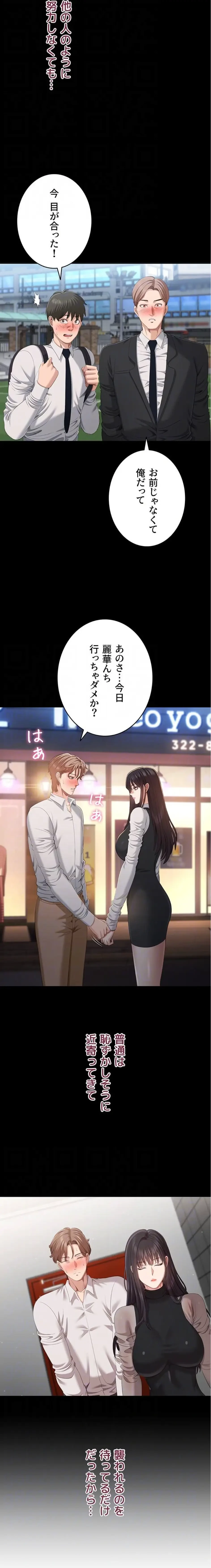 俺だけヤりまくりの貞操逆転世界 第34話 - 5