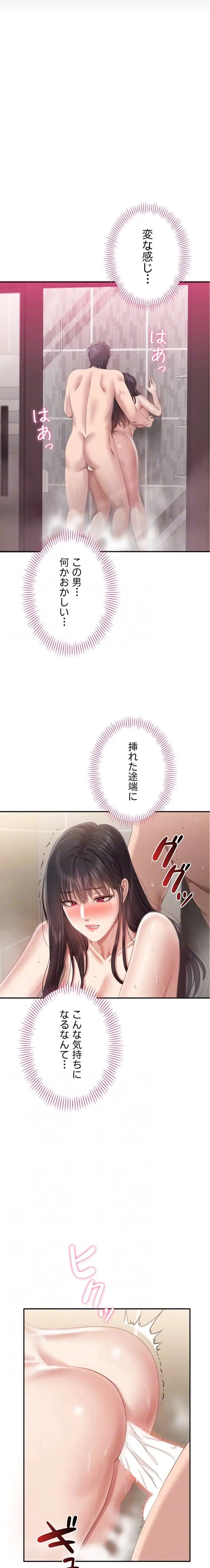 俺だけヤりまくりの貞操逆転世界 第34話 - 6