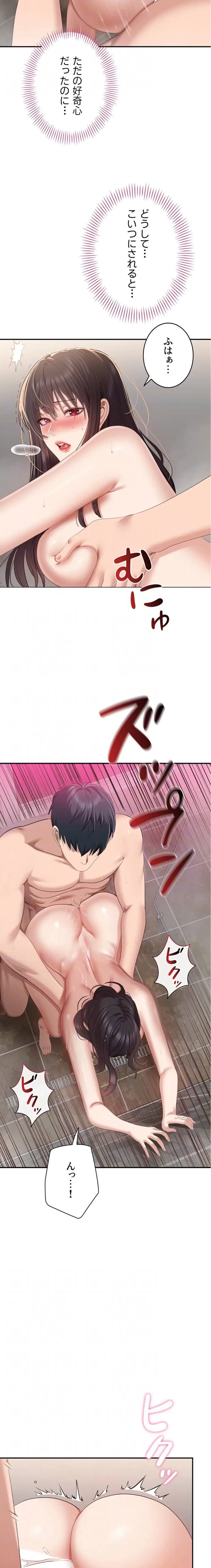 俺だけヤりまくりの貞操逆転世界 第34話 - 8