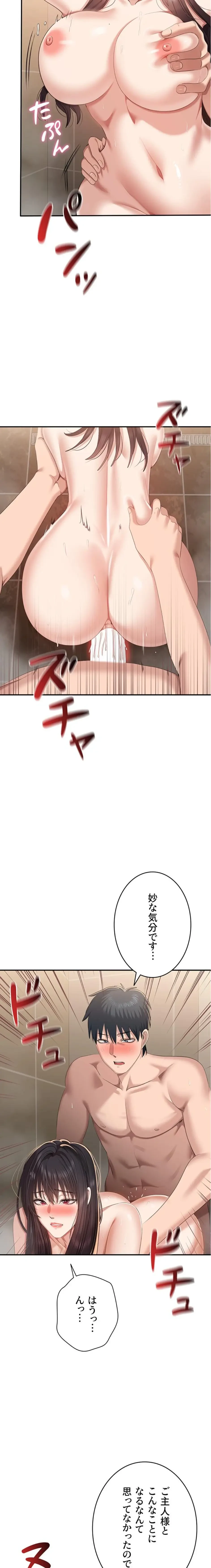 俺だけヤりまくりの貞操逆転世界 第34話 - 10