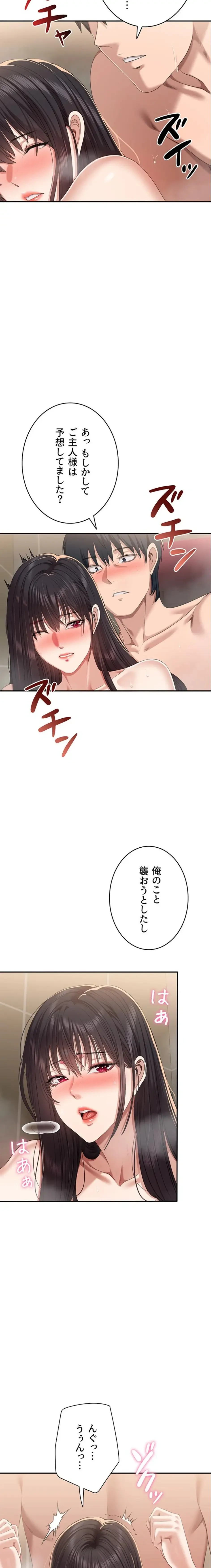 俺だけヤりまくりの貞操逆転世界 第34話 - 11