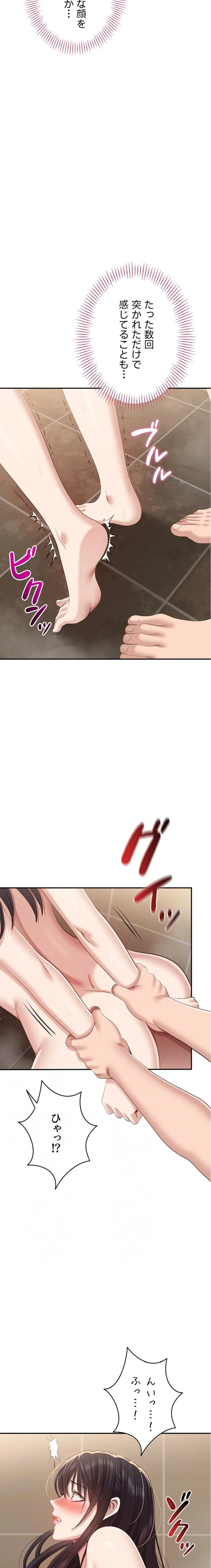 俺だけヤりまくりの貞操逆転世界 第34話 - 13