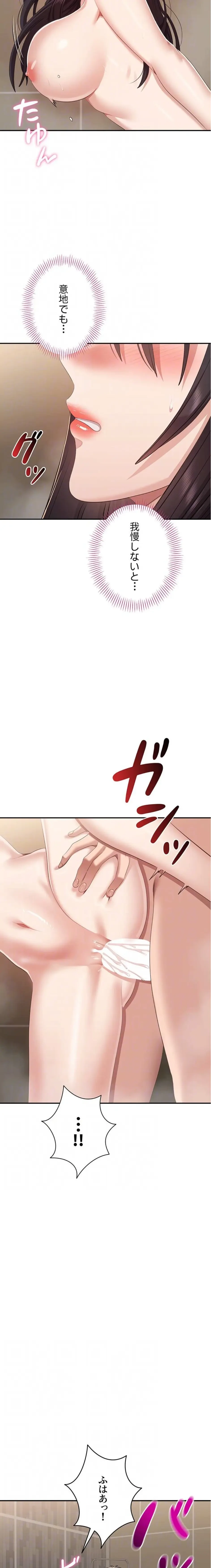 俺だけヤりまくりの貞操逆転世界 第34話 - 14