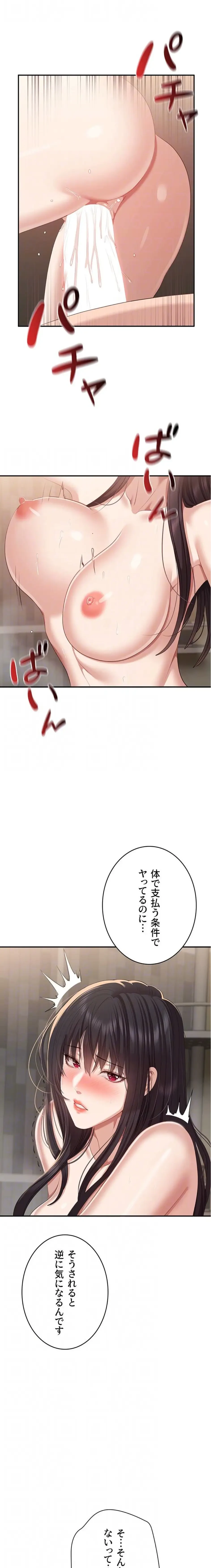 俺だけヤりまくりの貞操逆転世界 第34話 - 16