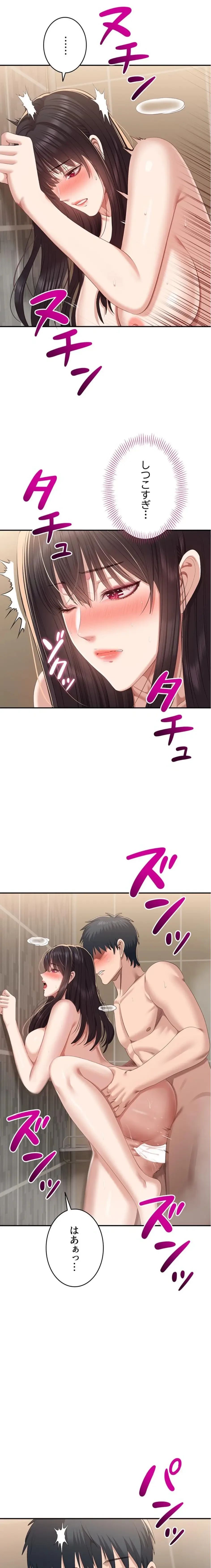 俺だけヤりまくりの貞操逆転世界 第34話 - 19