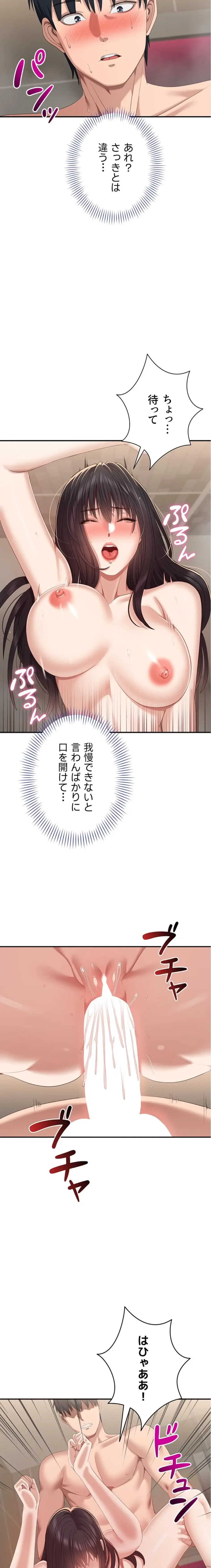 俺だけヤりまくりの貞操逆転世界 第34話 - 20