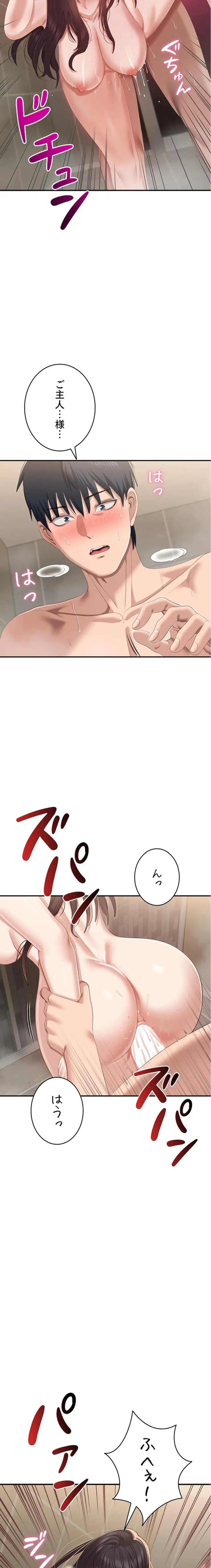 俺だけヤりまくりの貞操逆転世界 第34話 - 21