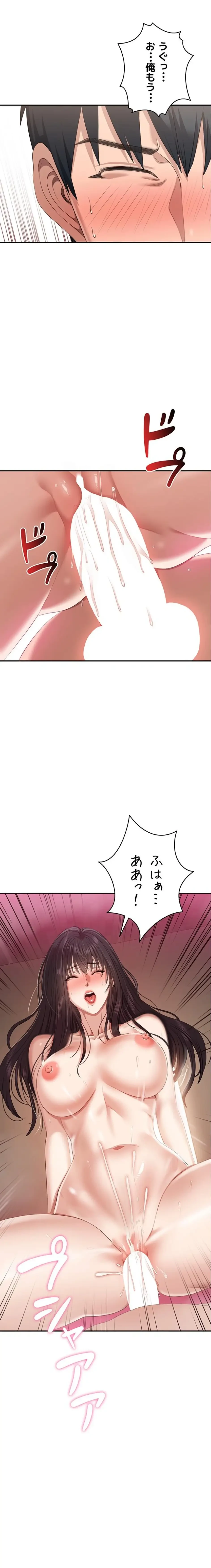 俺だけヤりまくりの貞操逆転世界 第34話 - 23