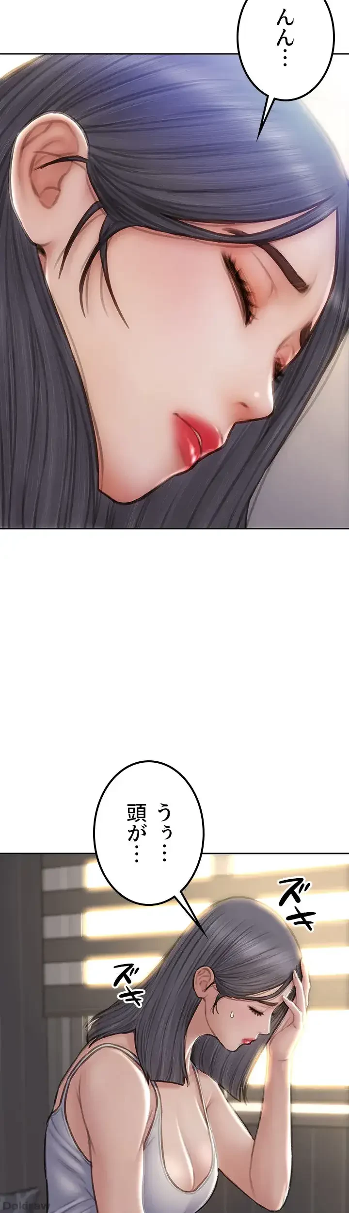 悪い男 (フルカラー) 第55話 - 2