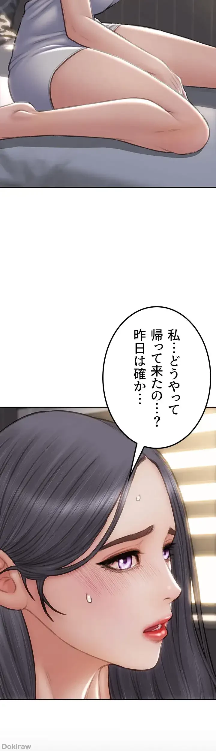 悪い男 (フルカラー) 第55話 - 3