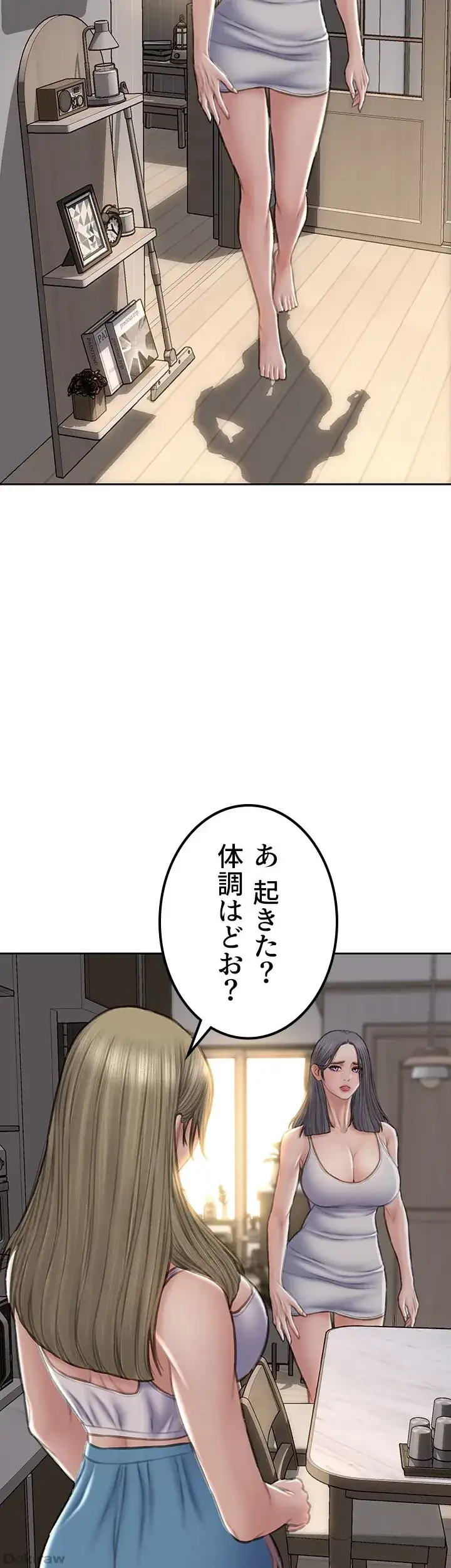 悪い男 (フルカラー) 第55話 - 8