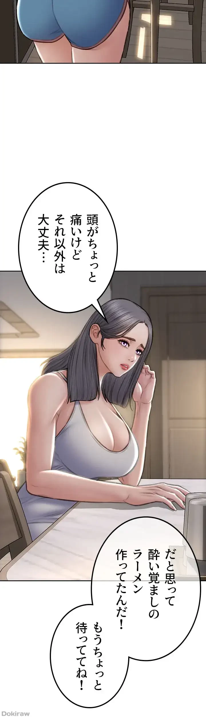 悪い男 (フルカラー) 第55話 - 9