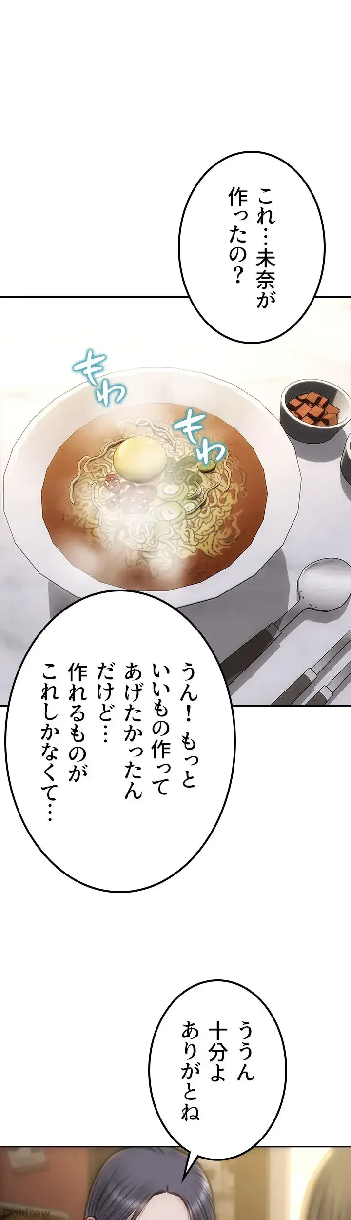 悪い男 (フルカラー) 第55話 - 10