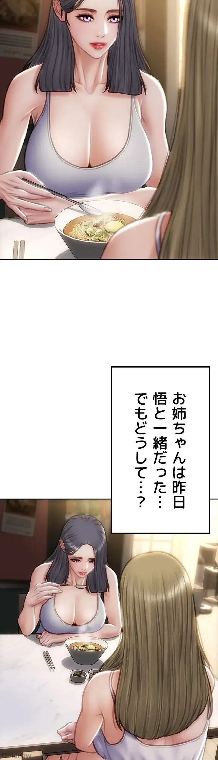 悪い男 (フルカラー) 第55話 - 11