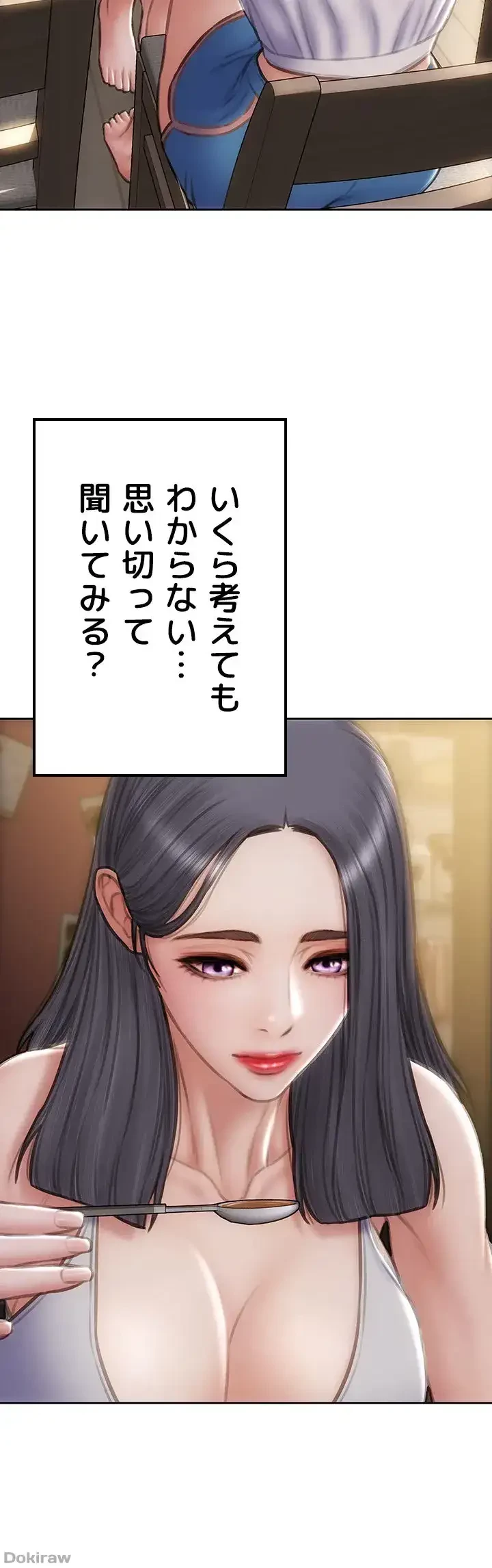 悪い男 (フルカラー) 第55話 - 12