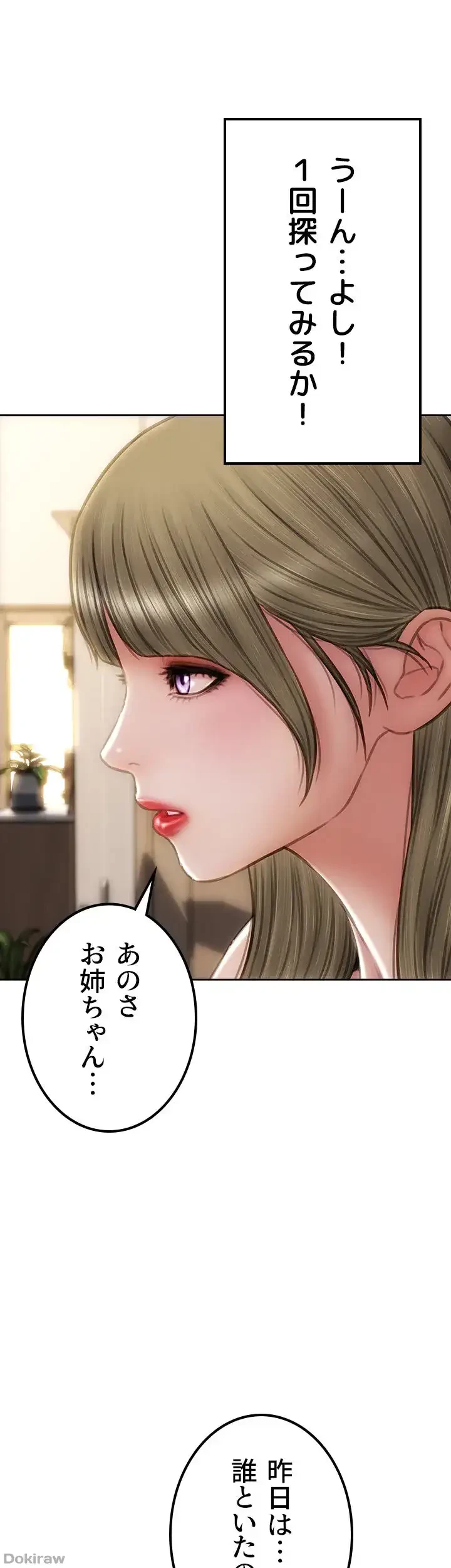 悪い男 (フルカラー) 第55話 - 13