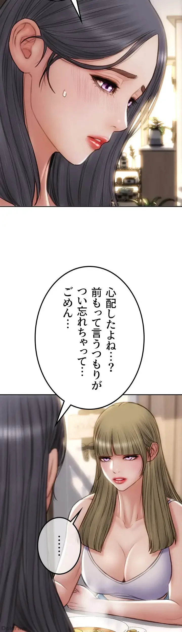 悪い男 (フルカラー) 第55話 - 15