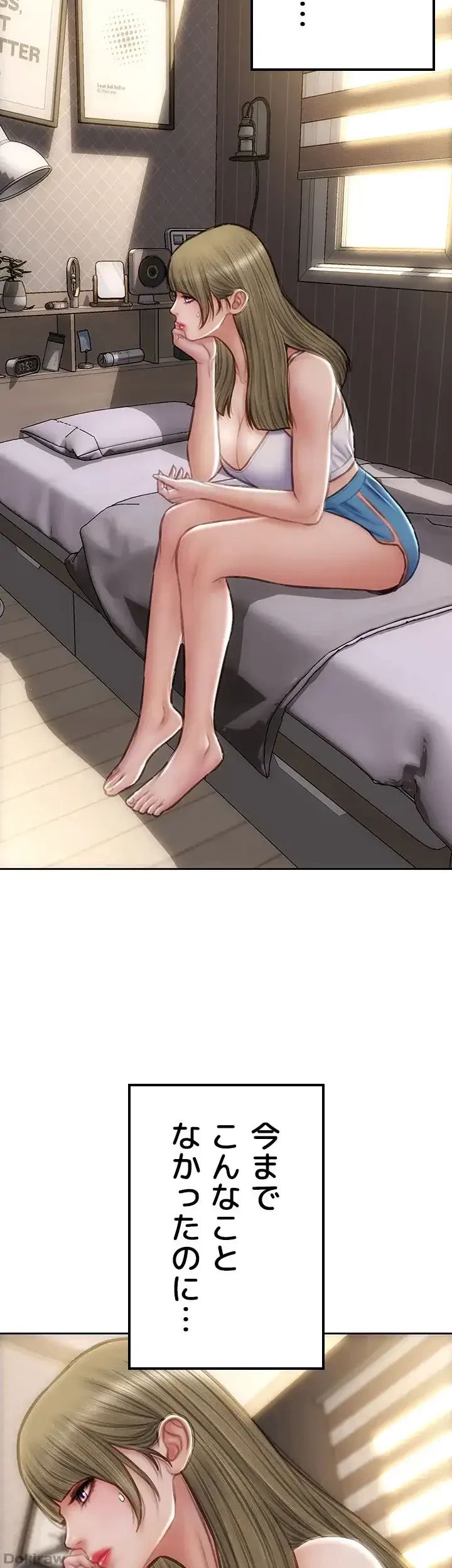 悪い男 (フルカラー) 第55話 - 17