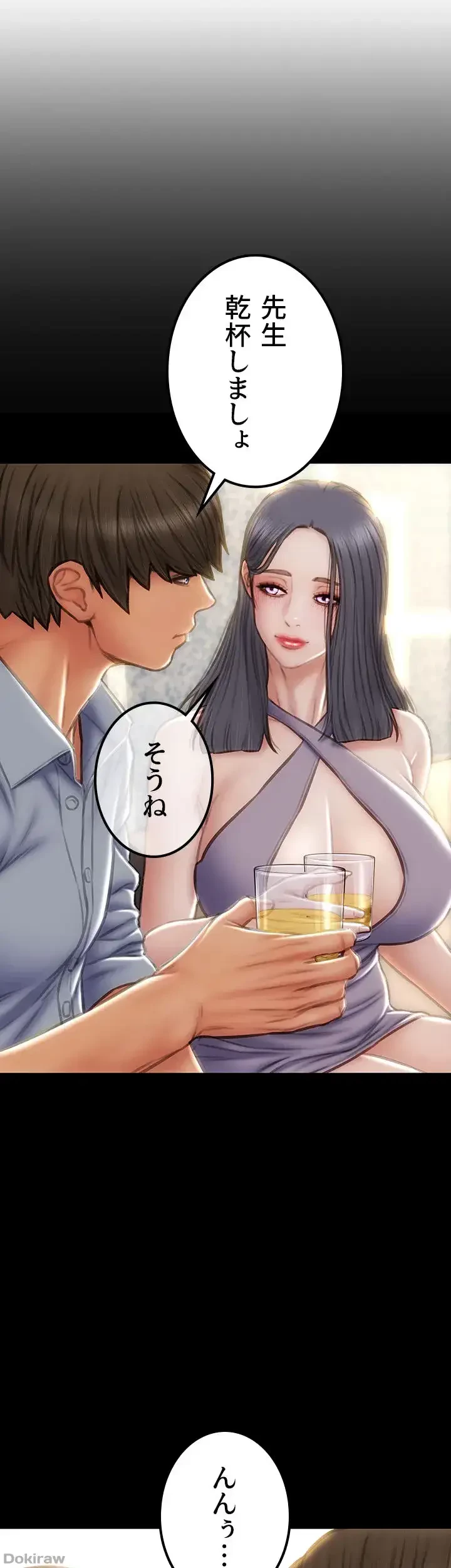 悪い男 (フルカラー) 第55話 - 19