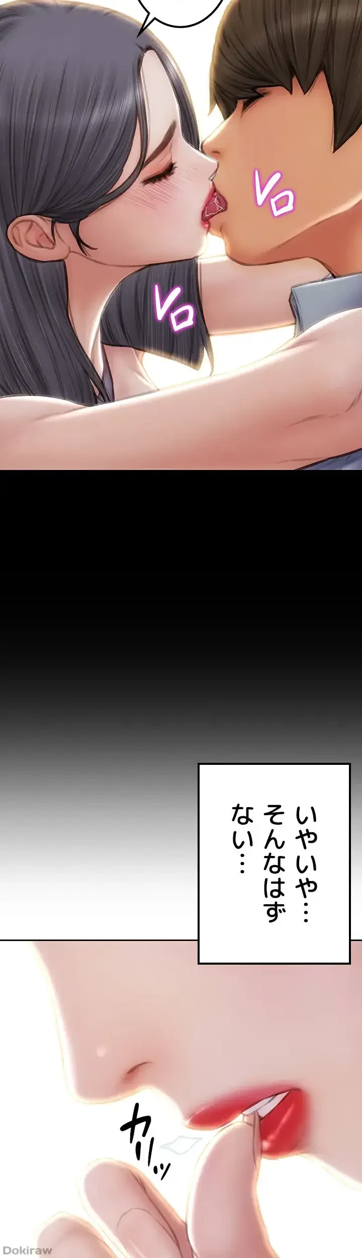 悪い男 (フルカラー) 第55話 - 20