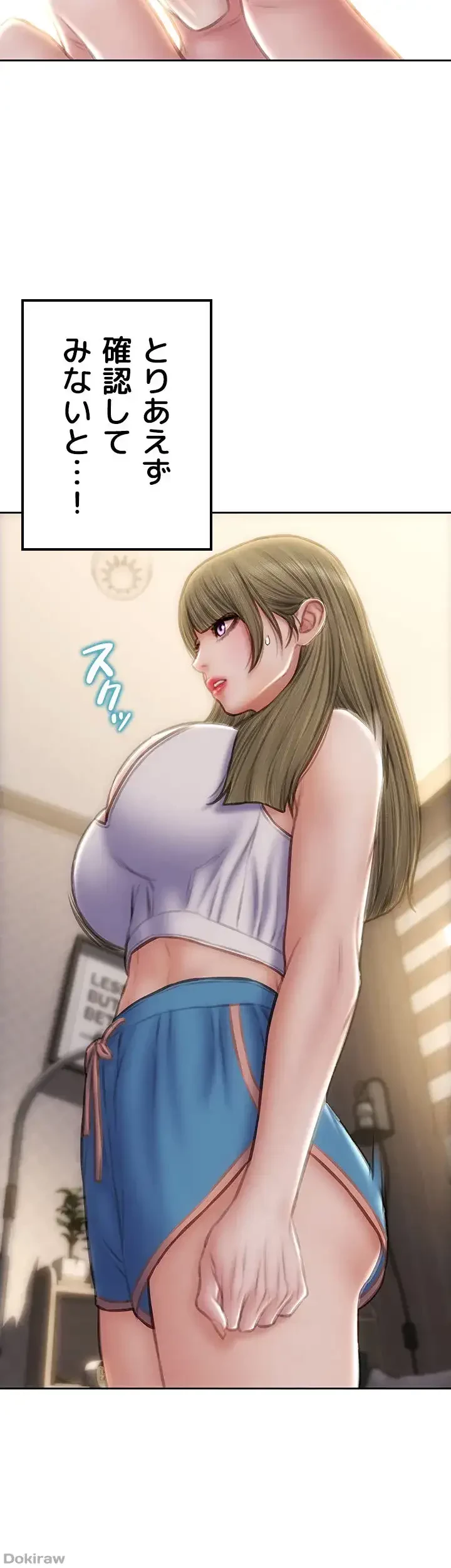 悪い男 (フルカラー) 第55話 - 21