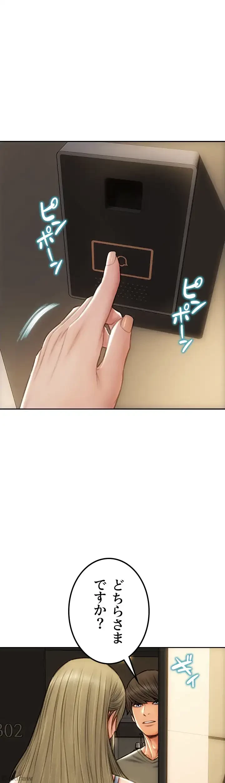 悪い男 (フルカラー) 第55話 - 23