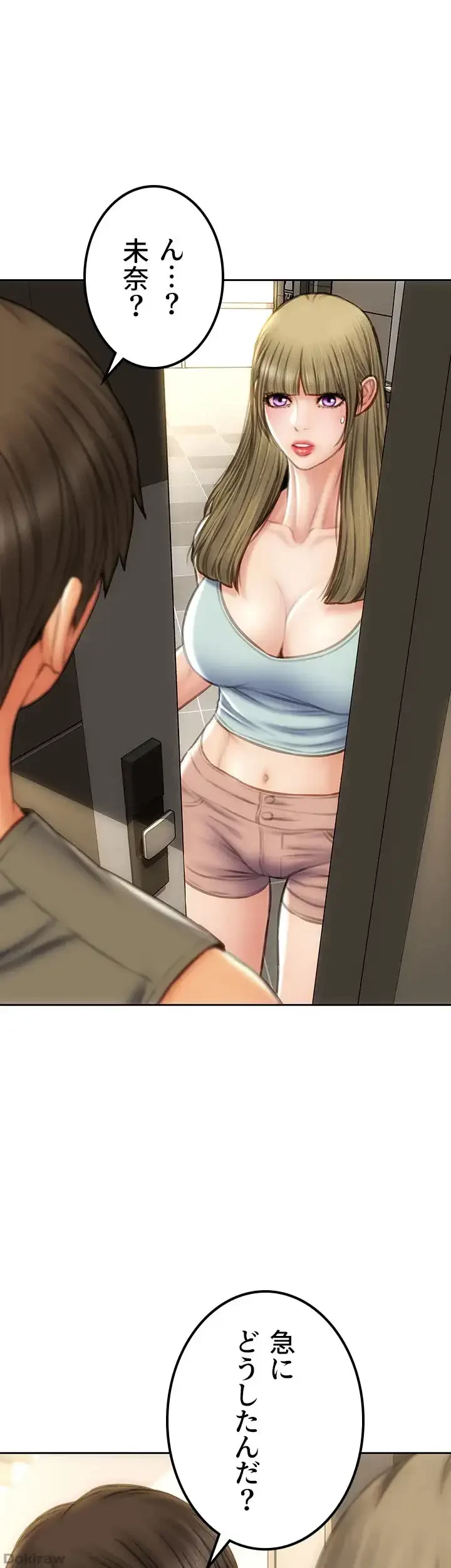 悪い男 (フルカラー) 第55話 - 25