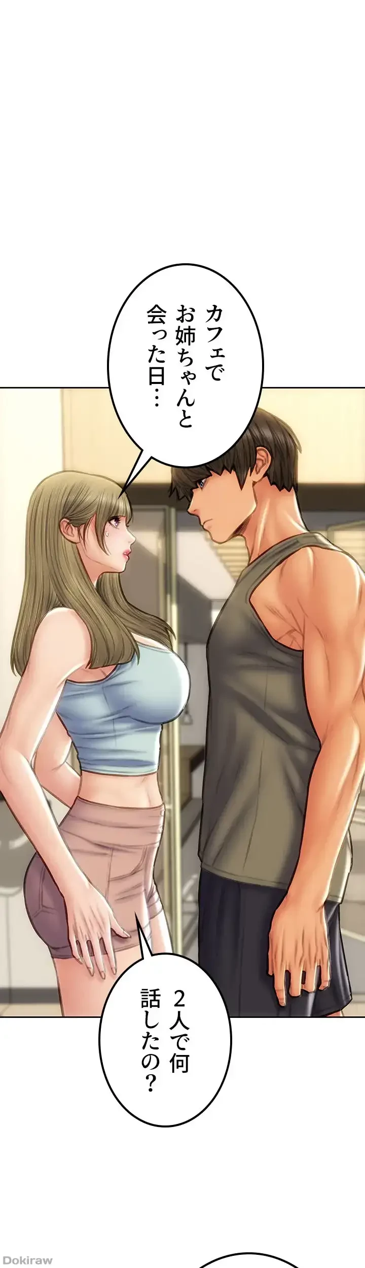 悪い男 (フルカラー) 第55話 - 27