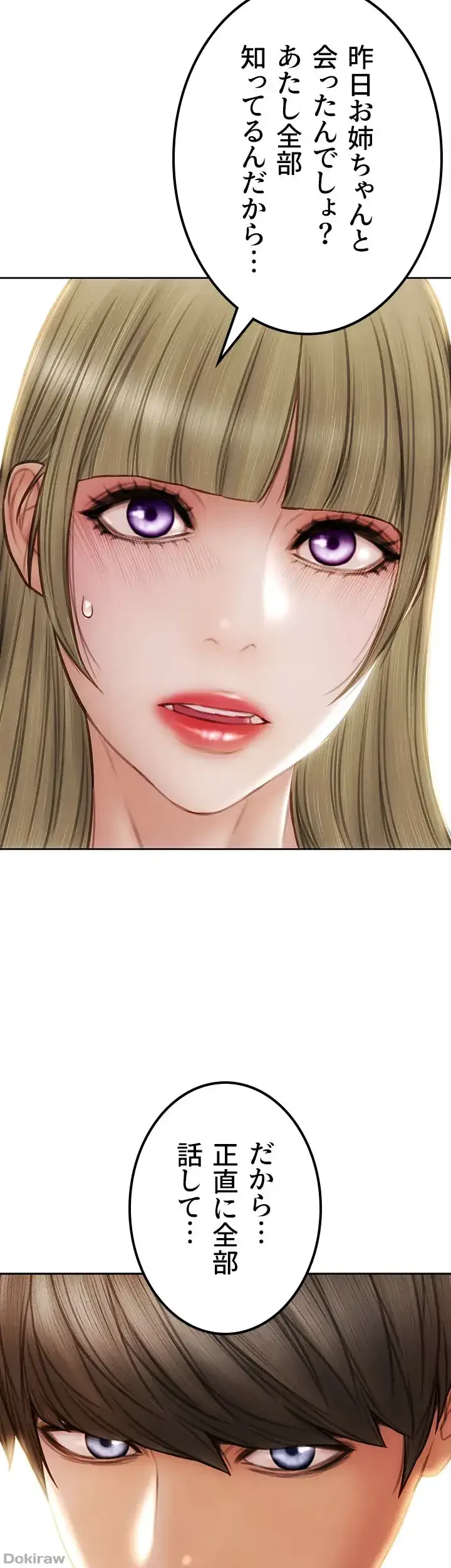 悪い男 (フルカラー) 第55話 - 28