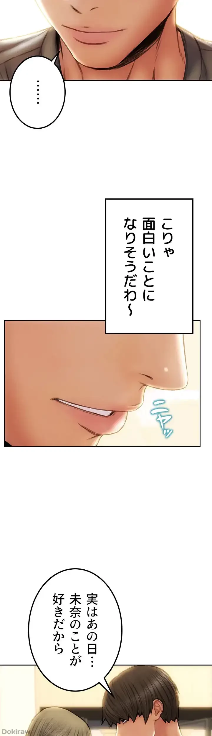 悪い男 (フルカラー) 第55話 - 29