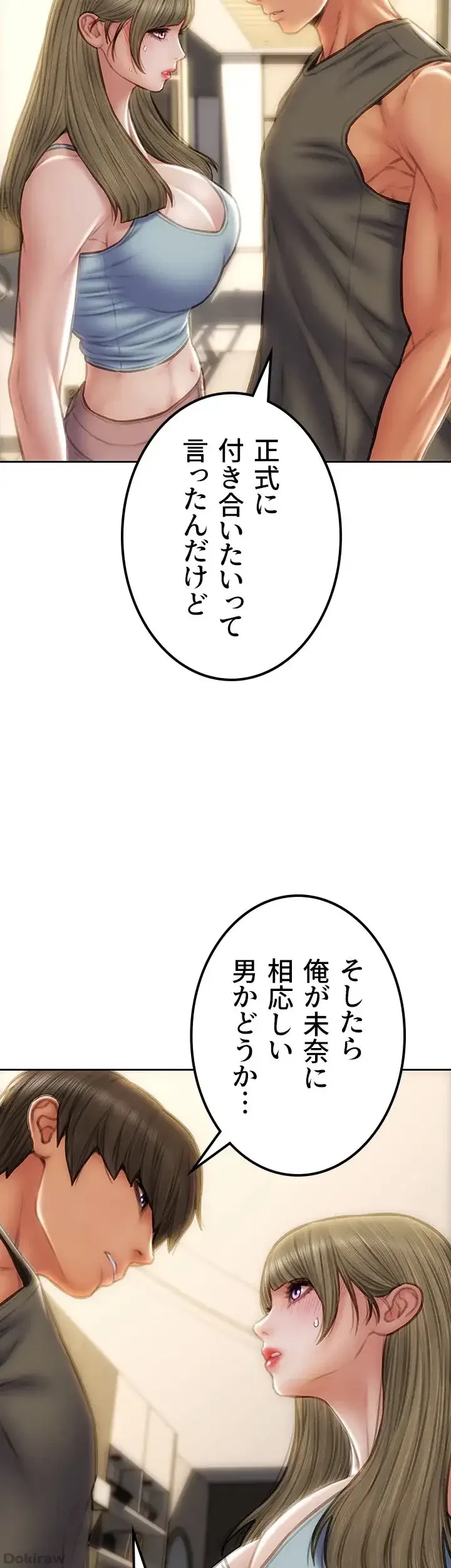 悪い男 (フルカラー) 第55話 - 30