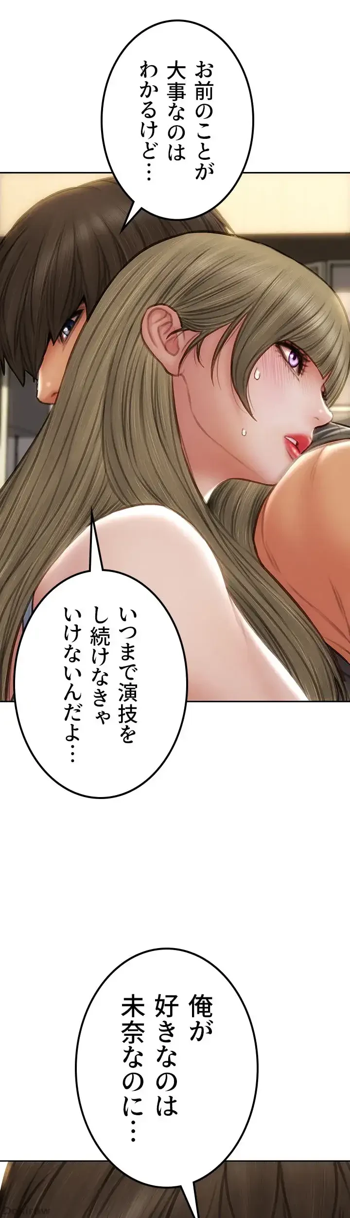 悪い男 (フルカラー) 第55話 - 33