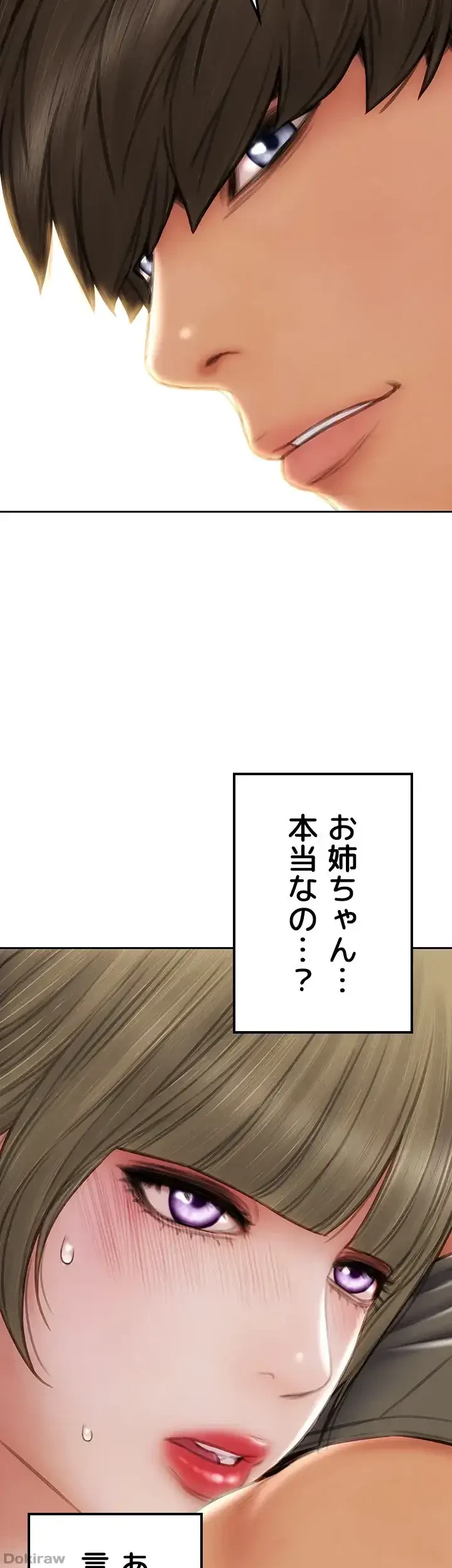 悪い男 (フルカラー) 第55話 - 34