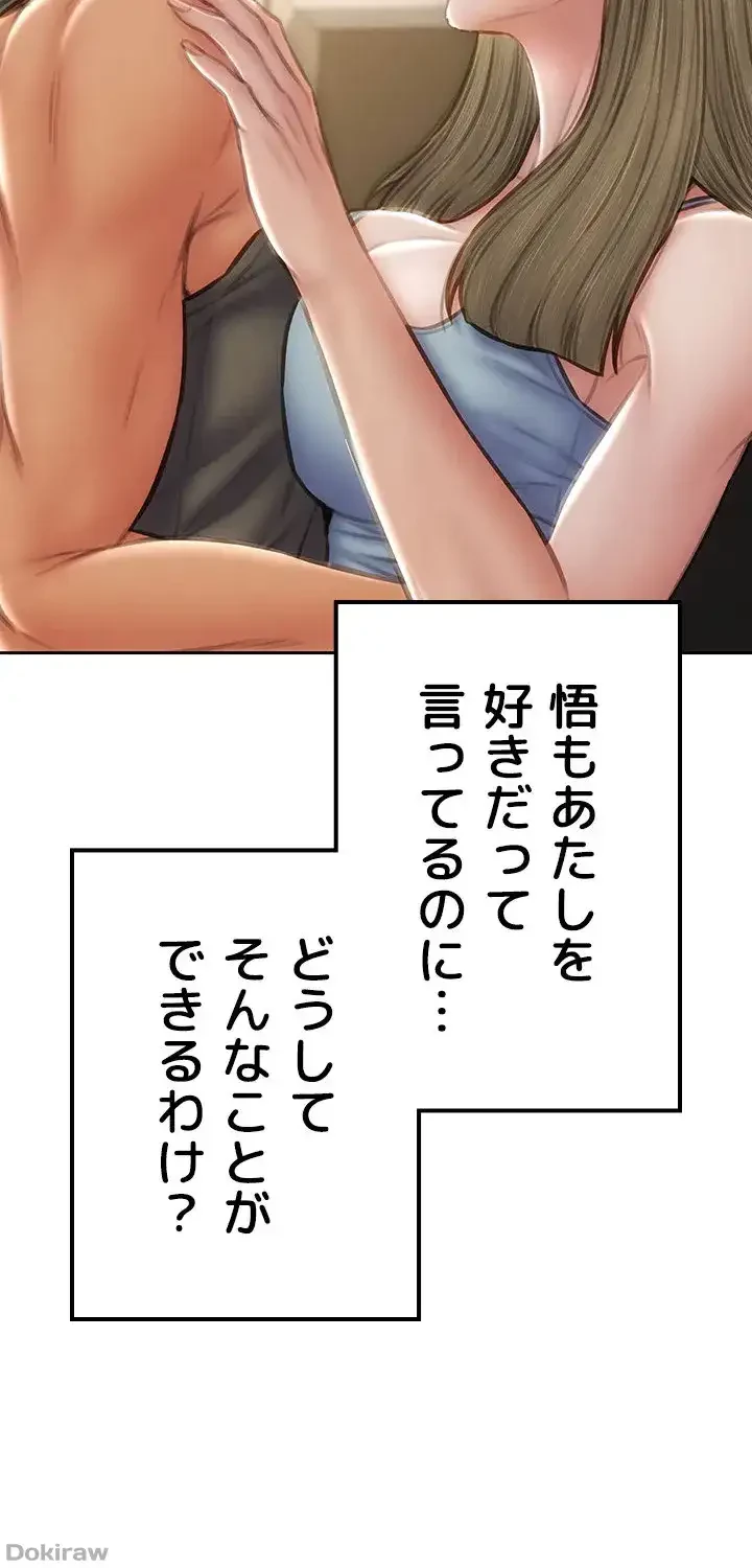 悪い男 (フルカラー) 第55話 - 36