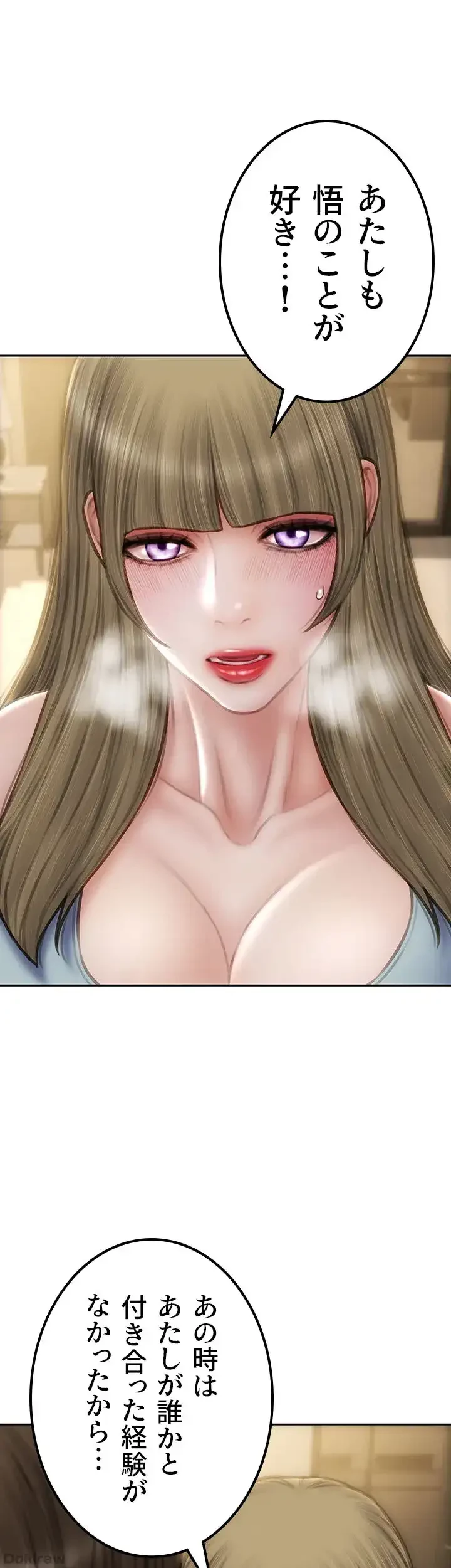 悪い男 (フルカラー) 第55話 - 37