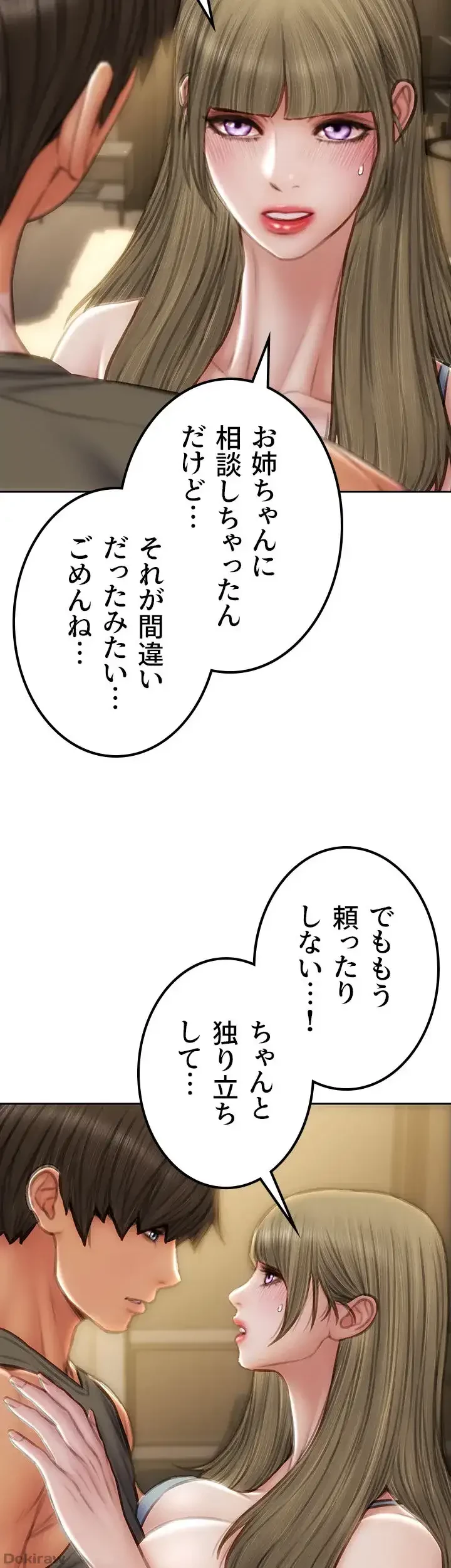 悪い男 (フルカラー) 第55話 - 38