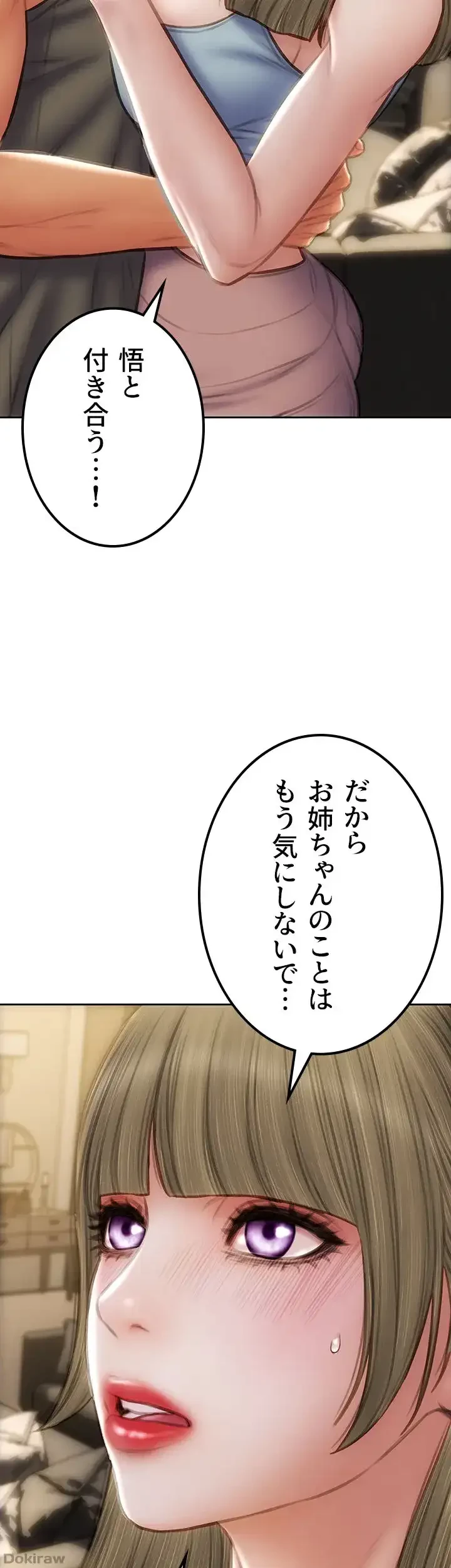 悪い男 (フルカラー) 第55話 - 39