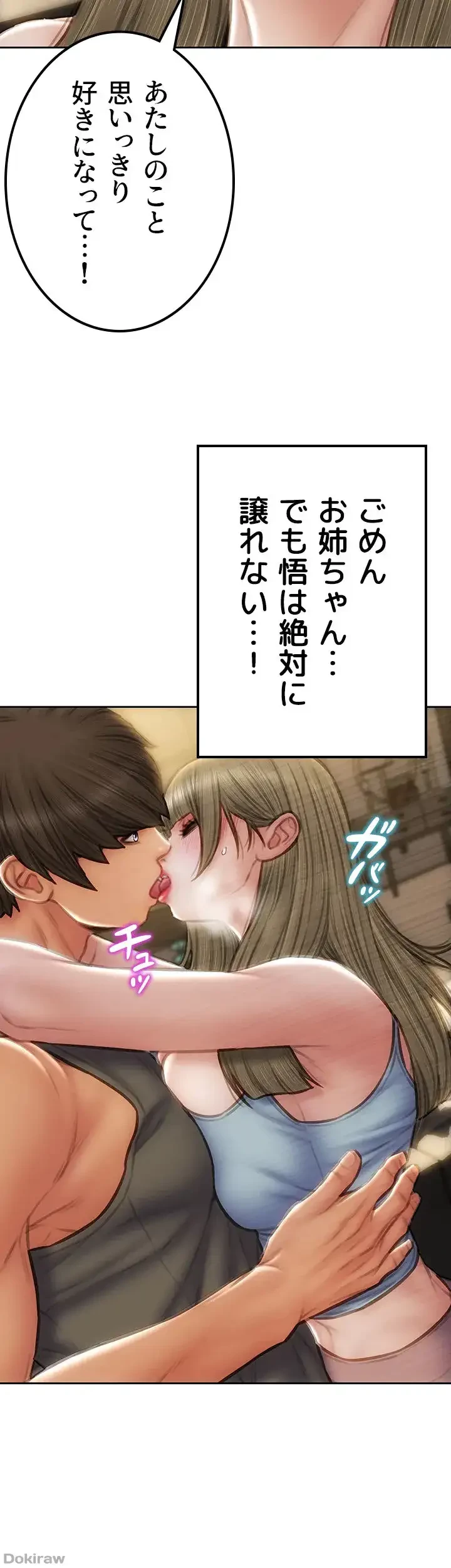 悪い男 (フルカラー) 第55話 - 40