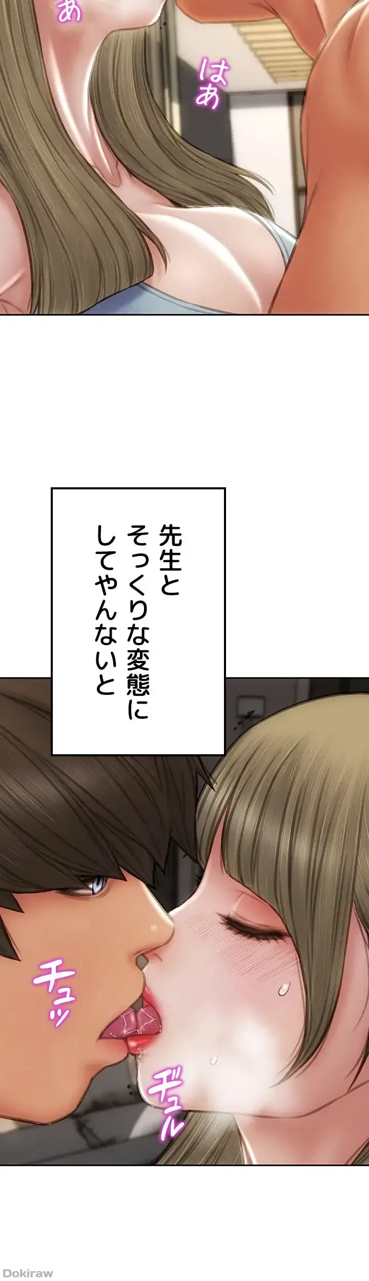 悪い男 (フルカラー) 第55話 - 43