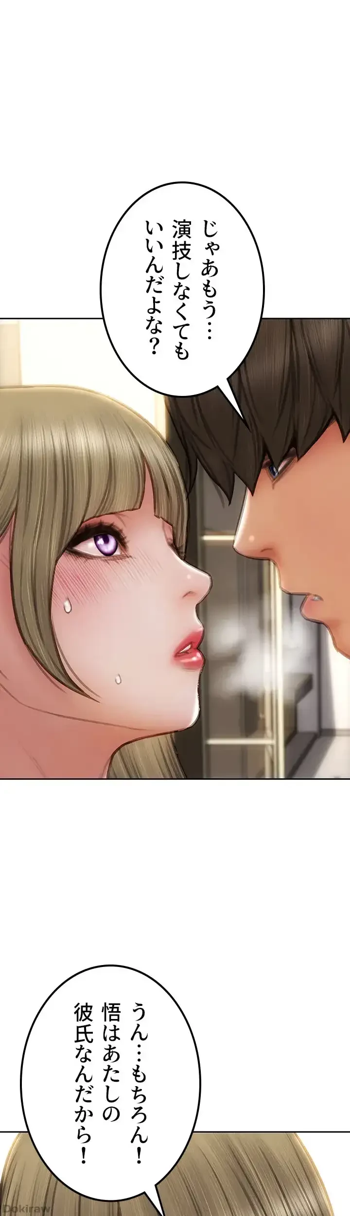 悪い男 (フルカラー) 第55話 - 44