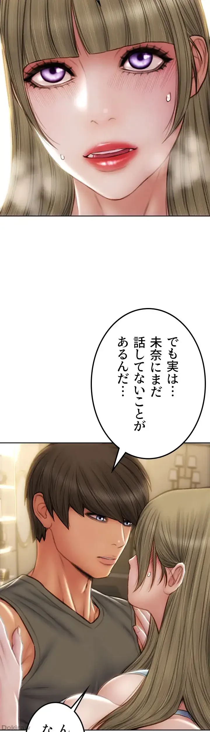 悪い男 (フルカラー) 第55話 - 45