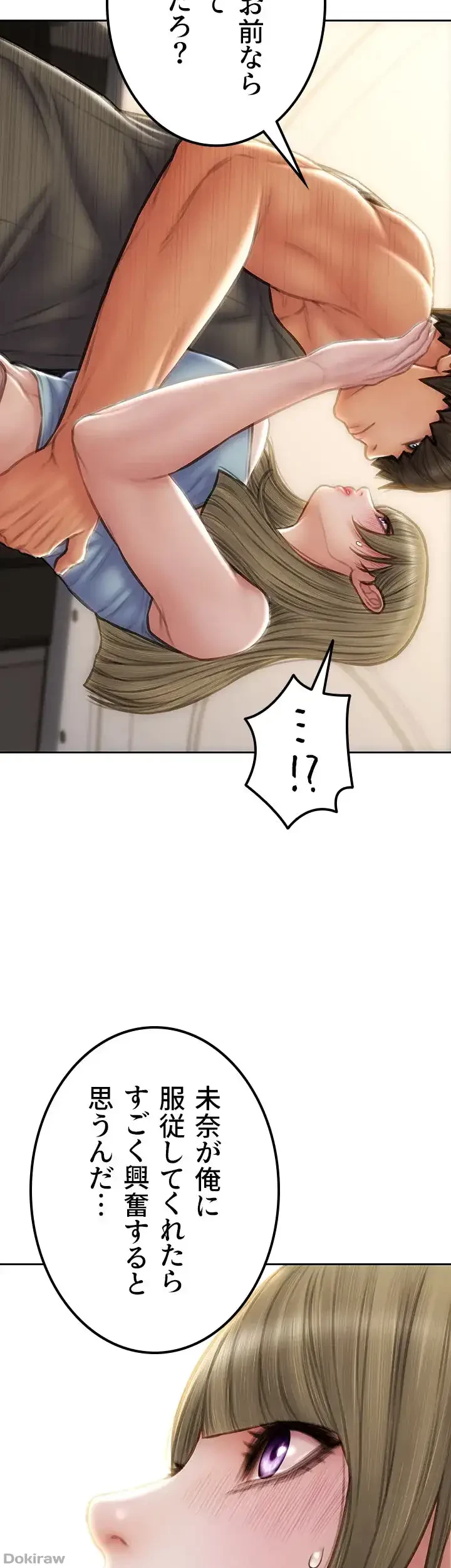 悪い男 (フルカラー) 第55話 - 47