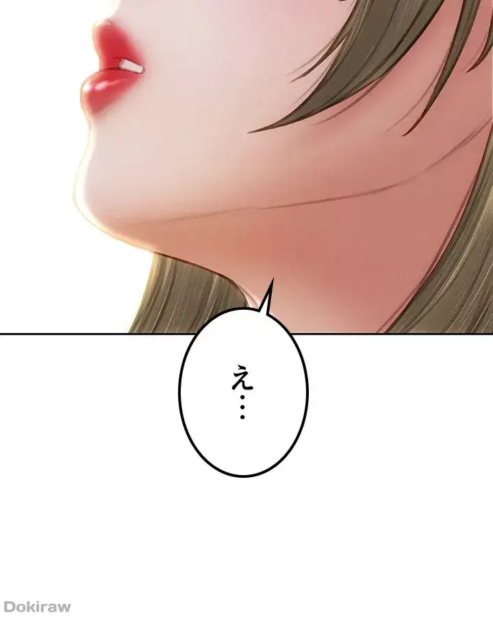 悪い男 (フルカラー) 第55話 - 48