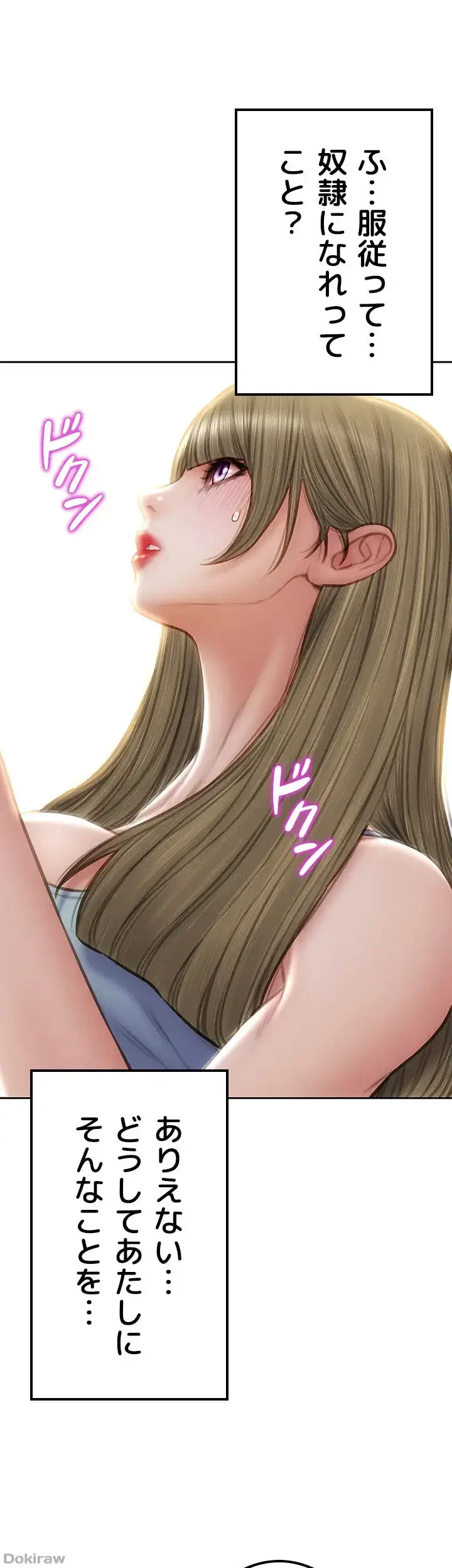 悪い男 (フルカラー) 第55話 - 49