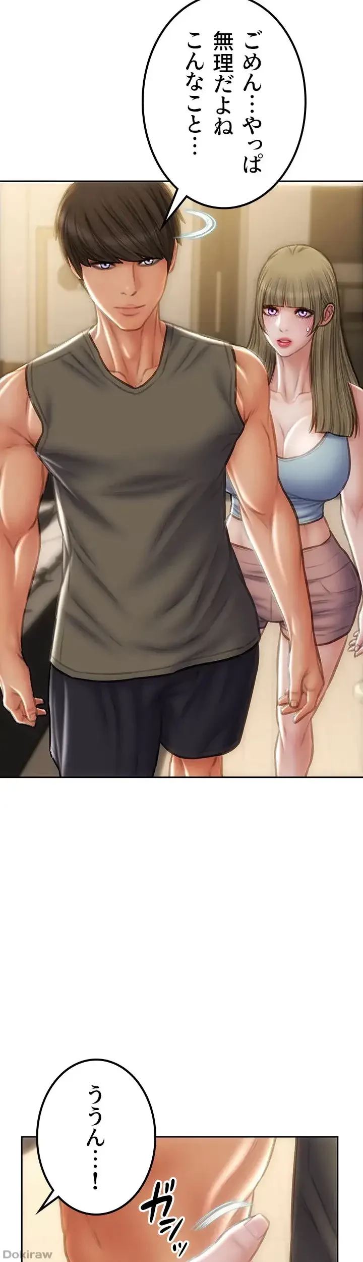 悪い男 (フルカラー) 第55話 - 50