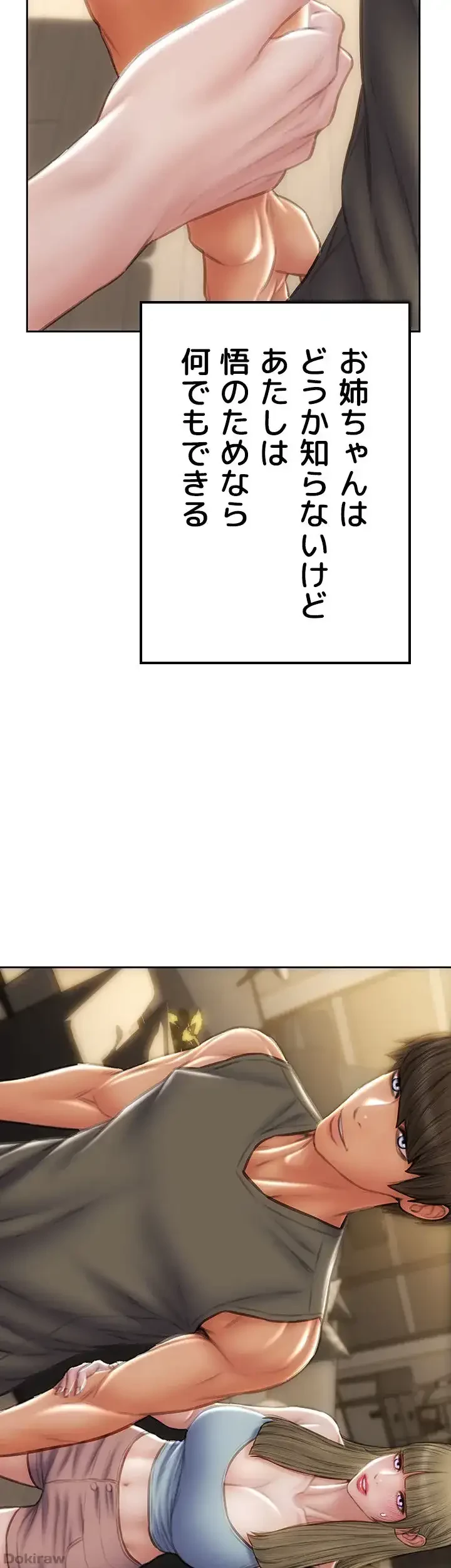 悪い男 (フルカラー) 第55話 - 51