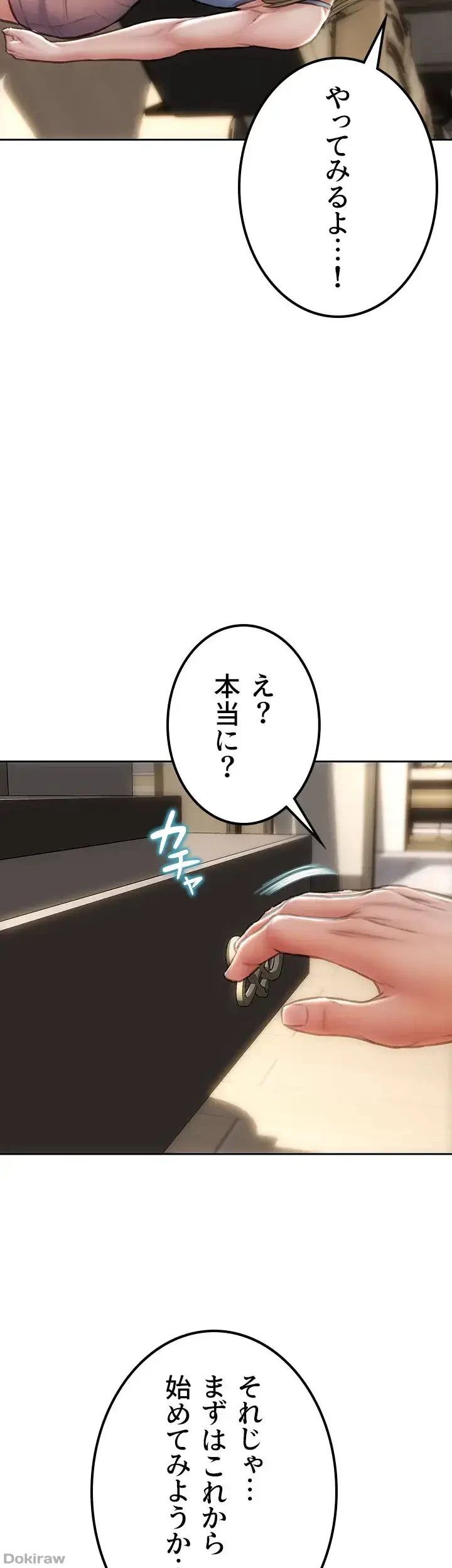 悪い男 (フルカラー) 第55話 - 52